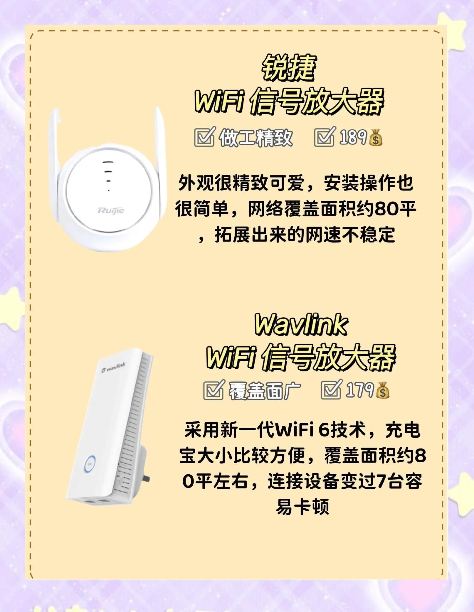 wifi信号放大器管用吗