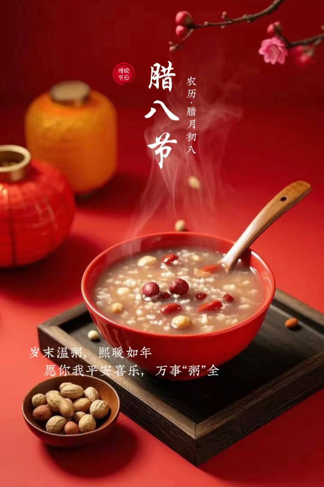 腊祭的基础意思腊祭的基础意思是什么