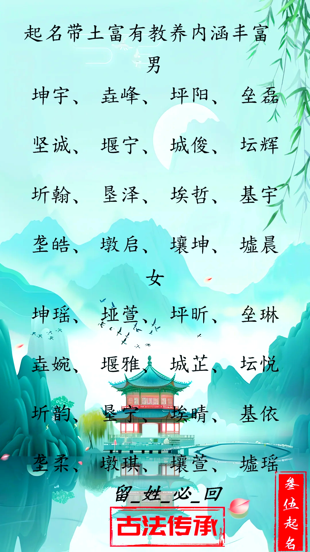 土字加一笔有的字及拼音